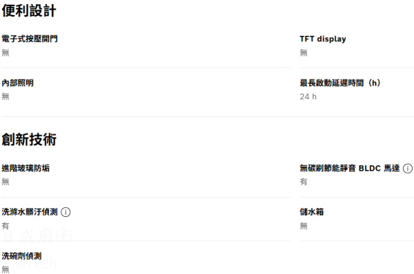 【日成】BOSCH SMS4ITW00X 獨立式洗碗機 110V 12人份 桃園廚具,日成,日成廚具,日成廚衛,日成廚衛生活館,廚具行,BOSCH,洗碗機,獨立式,廚具