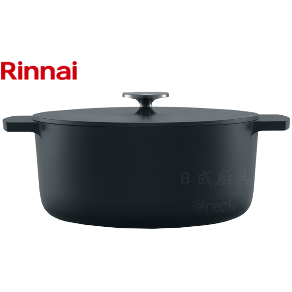 【日成】Leggiero 無水調理鍋 RBO-MN22 桃園廚具,日成,日成廚衛生活館,廚具店,廚具行,日成廚具,無水,調理鍋,鍋,林內