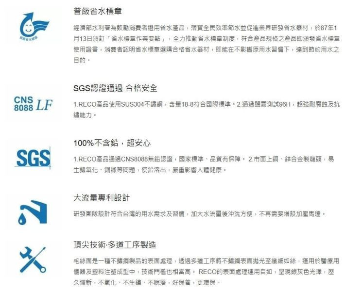 102870-B水龍頭-美國-RECO-廚房-三用-304不銹鋼-保修5年-三合一-陶瓷閥芯-特色