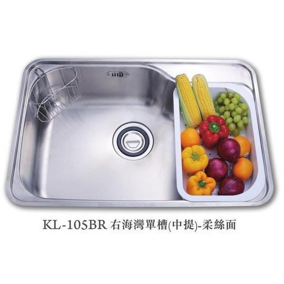 【日成】大吉熊水槽 KL-105BR 右海灣單槽.內徑730x460x215mm厚度0.7 防蟑中提籠 桃園廚具,日成,日成廚具,日成廚衛,日成廚衛生活館,廚具行,大吉熊,水槽,甜甜價,優惠