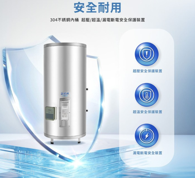 【日成】莊頭北30加侖.定時定溫 TE-2301 儲熱式電熱水器 桃園廚具,日成,日成廚具生活館,廚具店,廚具行,日成廚具,桃園熱水器,莊頭北,電熱水器,定時定溫