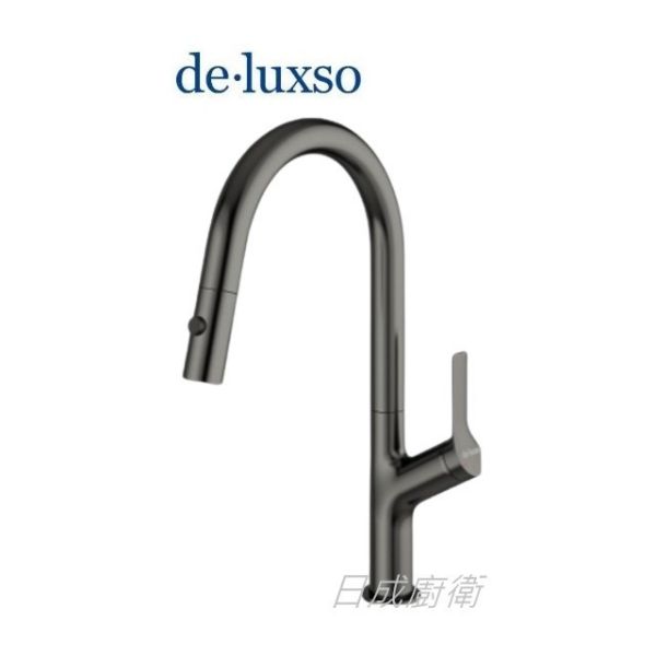 【日成】de.luxso 不銹鋼廚房 伸縮龍頭 DF-7122GM 鈦灰色.有花灑 