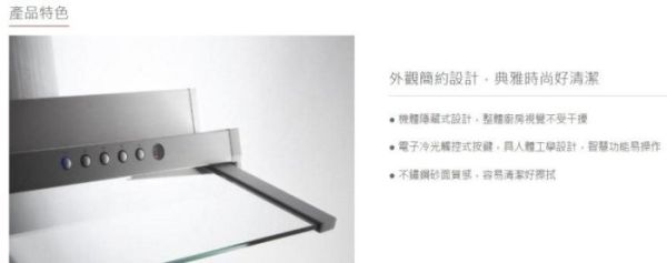 【日成】喜特麗80cm隱藏式油煙機 JT-1858M 變頻馬達 