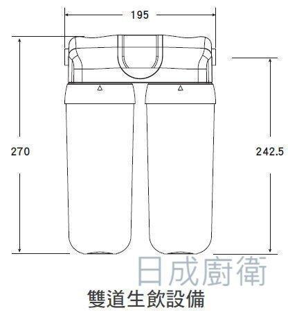 【日成】諾得雙道淨水器+加熱器 (高碘值活性碳+前置PP) 351-200+NEX-25A1 
