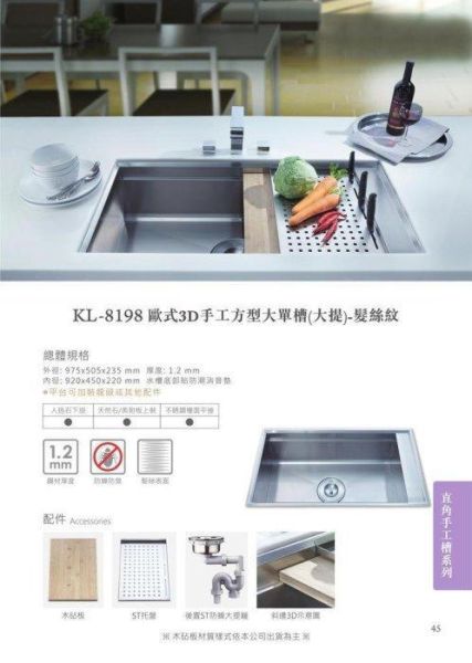 【日成】大吉熊 KL-8198 手工水槽.3D方型大單槽.防蟑大提籠【內徑92x45x22cm】 
