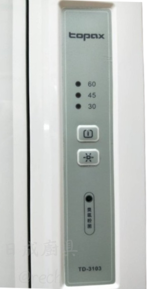 莊頭北 Topax TD-3103 烘碗機控制面板:臭氧殺菌與觸控操作介面