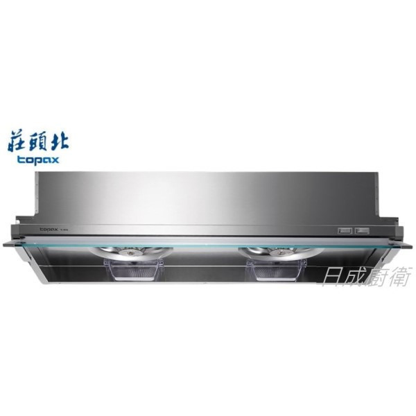 【日成】莊頭北90cm隱藏式油煙機 TR-5692(90cm) 