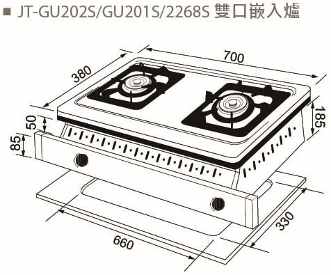 【日成】喜特麗.嵌入瓦斯爐 JT-GU201S 銅合金爐頭 桃園,桃園廚具,日成,日成廚衛,日成廚衛生活館,廚具行,喜特麗,瓦斯爐,甜甜價,優惠