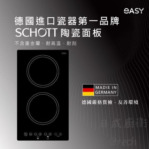 【日成】EASY 直式雙口IH感應爐 AH2A 