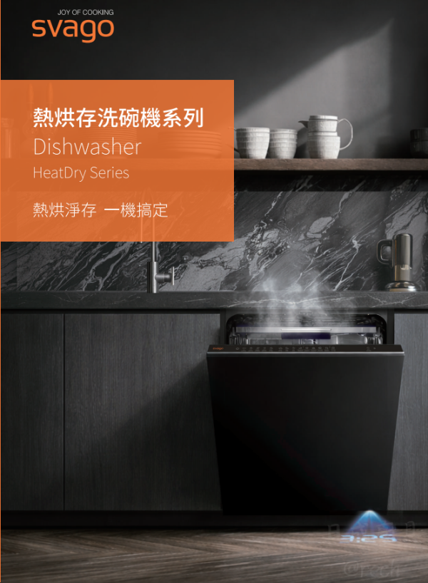 【日成】Svago 全嵌式 VD8565 熱風烘乾洗碗機 Svago VD8565,Svago 全嵌式洗碗機,熱風烘乾洗碗機,自動開門洗碗機,15人份洗碗機,全嵌式洗碗機 110V,桃園廚具店推薦,桃園廚具行,桃園洗碗機安裝,日成廚具