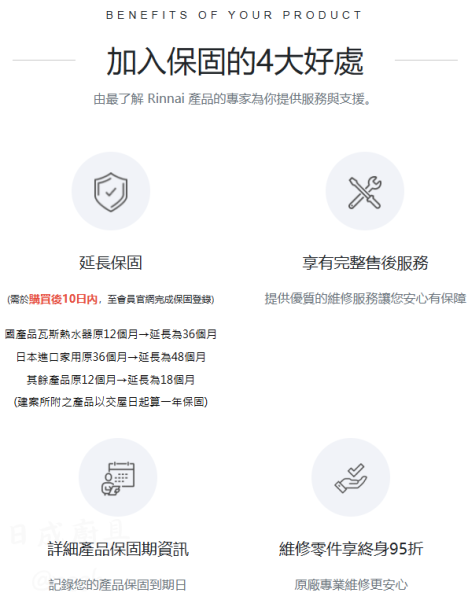 【日成】林內牌檯面爐 緻溫 RB-A2760S 不銹鋼雙口爐 