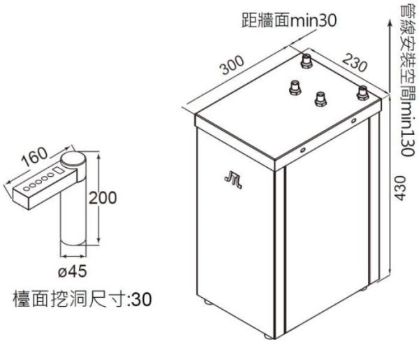 【日成】JTL喜特麗 JT-7522 觸控櫥下型飲水機 加熱器 