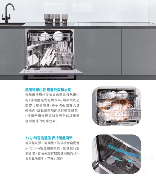 【日成】best貝斯特 洗碗機全嵌式 DW-33101 內附濾心220V-13人份 桃園廚具行,桃園廚具店,best洗碗機,全嵌式洗碗機,13人份洗碗機