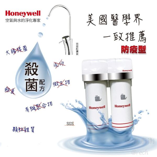 【日成】Honeywell 瀚頓國際 MS+UF濾心 HU-10 頂級無菌型淨水器適用 殺菌 防疫型 中空絲膜 複合性殺菌樹脂 桃園廚具,日成,日成廚衛,日成廚具,日成廚衛生活館,濾芯,瀚頓,優惠,享甜甜價,享優惠價