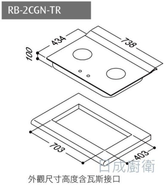 【日成】Rinnai 林內牌檯面爐 RB-2CGN-TR 日本原裝進口 
