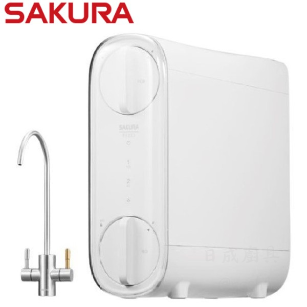 【日成】櫻花牌 雙效RO淨水器 P0233 桃園廚具,日成,日成廚衛生活館,日成廚具,廚具,廚具店,櫻花牌,RO,淨水器,甜甜價