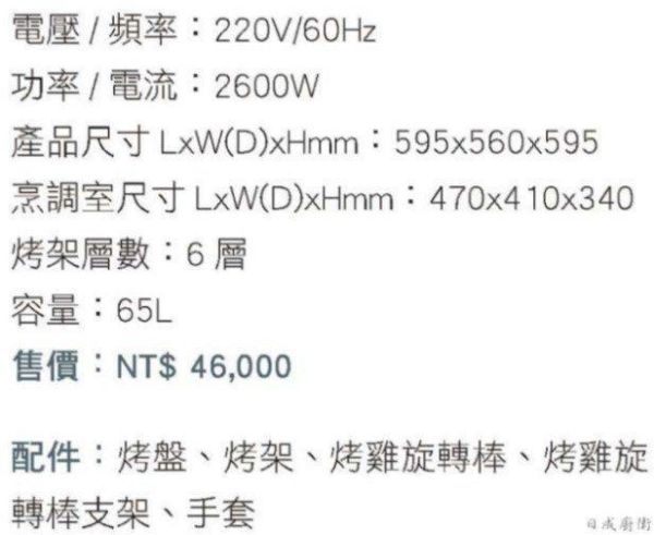 【日成】best貝斯特 5吋TFT 3D旋風烤箱 OV-5303 