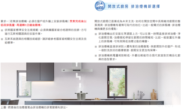 【日成】best貝斯特 120cm 靠壁型 K7099L 倒T式排油煙機 桃園廚具,日成,日成廚具生活館,日成廚具,廚具店,Best,油煙機,倒T,省電延遲關機,甜甜價