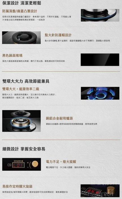 TG-8311G瓦斯爐-莊頭北-檯面爐-檯面式-黑玻面板-安全定時-免顧火-30min自動關火-防漏湯盤-雙環大火力-功能特色