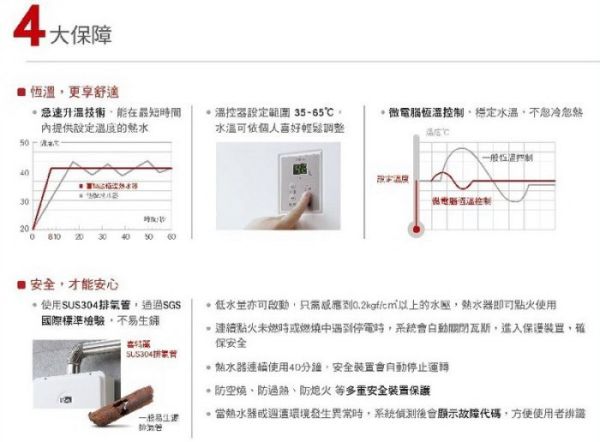 【日成】喜特麗16L數位恆溫 JT-H1632 強制排氣熱水器 全機保固三年 送基本安裝 桃園廚具,日成,日成廚衛,日成廚衛生活館,日成廚具,喜特麗,桃園熱水器,熱水器,甜甜價,享優惠價
