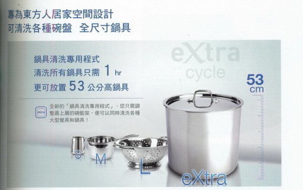 【日成】Indesit全嵌式洗碗機220V13人份 DIFP28T9 