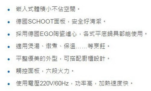 【日成】莊頭北 電陶爐 單口觸控 六段火力 TS-9501 迷你小宅系列 