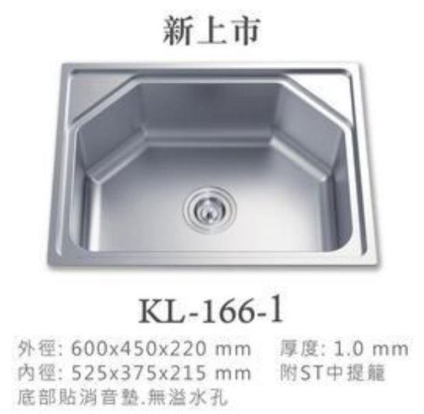 【日成】大吉熊水槽 KL-166-1 寬60cm.中提籠 
