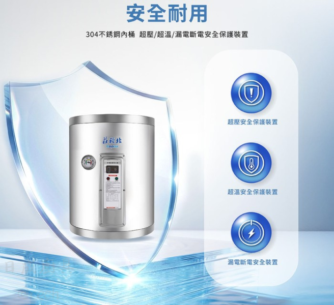 【日成】莊頭北.8加侖.掛壁型 TE-1085 儲熱式.電熱水器 桃園廚具,日成,日成廚具生活館,廚具店,廚具,日成廚具,莊頭北,電熱水器,直掛,安全裝置