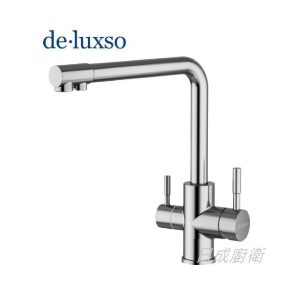 【日成】de.luxso 廚房檯面龍頭.三用 不銹鋼材質 DF-7621ST- 有花灑 