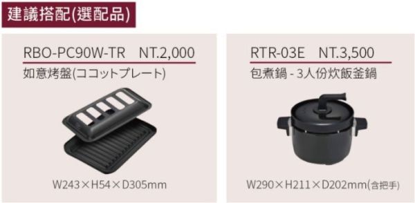 【日成】Rinnai林內牌爐連烤RB71W23L7R5-STW-TR嵌入式防漏三口瓦斯爐+小烤箱.銀 