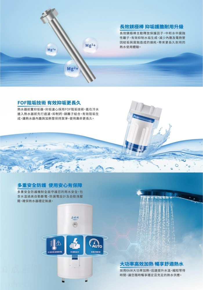 TE-3300電熱水器-莊頭北-30加侖-落地型-儲熱式-安全裝置-採用琺瑯三層內膽-長效鎂極棒主動釋放保護因子-優良技術