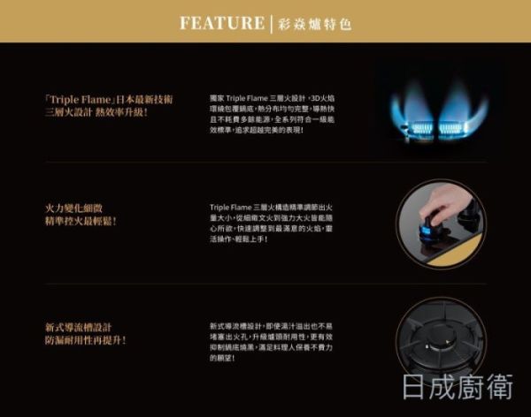 【日成】林內牌檯面爐 彩焱 RB-L2600G(B) 玻璃雙口爐 