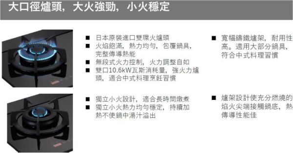 【日成】林內牌檯面爐.極炎 RB-M2620G 定時功能 