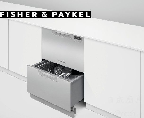 Fisher Paykel DD60DCHX9 雙層洗碗機，下層大容量抽屜開啟圖