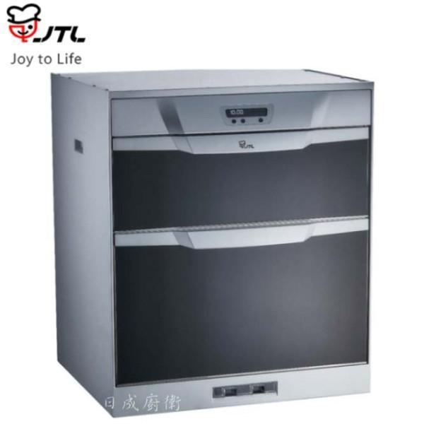 喜特麗 JT-3056Q 落地式烘碗機 黑鏡面