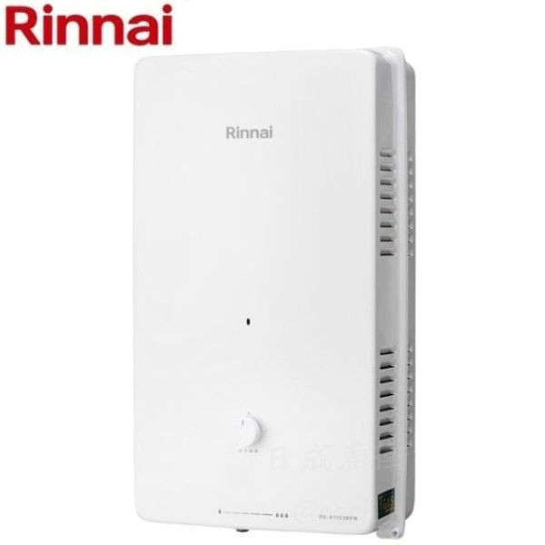 RU-A1023RFN熱水器-林內-屋外-10公升-RF-自然排氣-旋鈕式火力-多種安全模式-連續使用20分鐘自動熄火