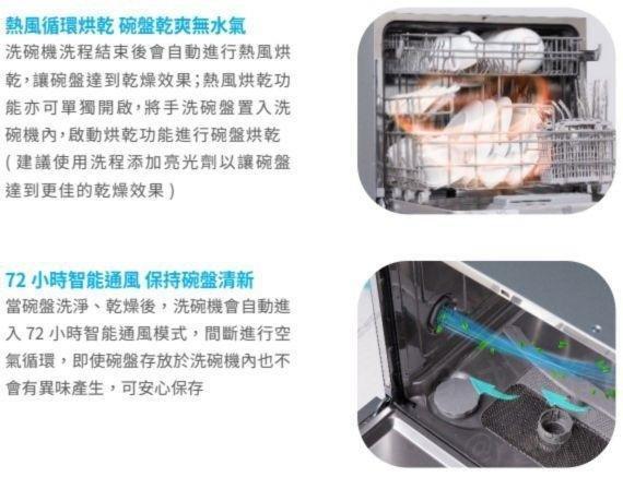 【日成】best半嵌式洗碗機 110V 12人份 G2216 