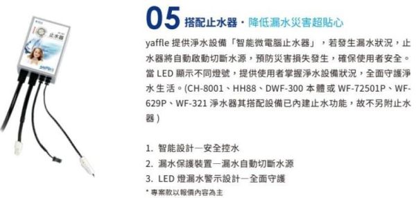 【日成】日本yaffle亞爾浦 WF-321 櫥下型家用二道式淨水器 桃園廚具,日成,日成廚衛生活館,日成廚具,廚具,日本,亞爾浦,淨水器,甜甜價,優惠