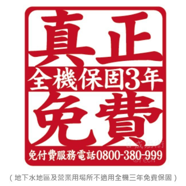 【日成】喜特麗10L屋外型RF式熱水器 JT-H1012 無氧銅水箱.全機三年保固 送基本安裝 桃園廚具,日成,日成廚衛,日成廚衛生活館,日成廚具,喜特麗,桃園熱水器,熱水器,廚具,甜甜價