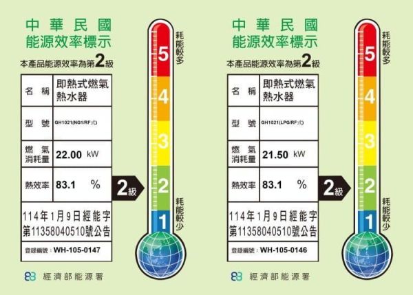 【日成】櫻花10L公寓專用ABS防空燒 GH-1021 屋外抗風型熱水器 桃園廚具,日成,廚具店,廚具行,日成廚具,桃園熱水器,櫻花,屋外,抗風,熱水器