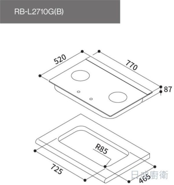 【日成】林內牌檯面爐.彩焱 RB-L2710G(B) 玻璃雙口 