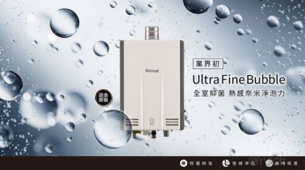 【日成】林內牌24L日本進口 REU-UA2426WFD-TR UFB屋內強制排氣式24L熱水器 