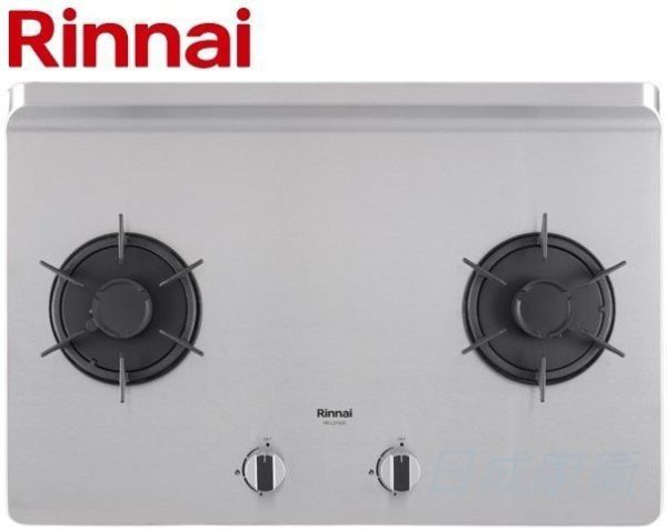 【日成】林內牌檯面爐.彩焱 RB-L2700S 不銹鋼雙口爐 
