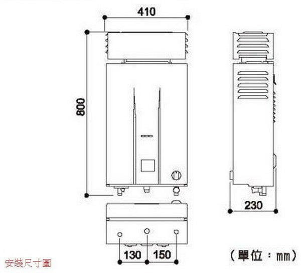 RU-1022RFN熱水器-林內-屋外-RF-隱藏式新水量調節-檢知部安全美觀-熱傳導更提升-低電壓指示燈-尺寸