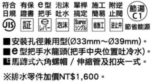 【日成】KVK 日本原裝 臉盆單槍混合龍頭 KM7001TEC-5 桃園廚具,日成,日成廚具,日成廚衛,日成廚衛生活館,臉盆,水龍頭,龍頭,優惠,享甜甜價