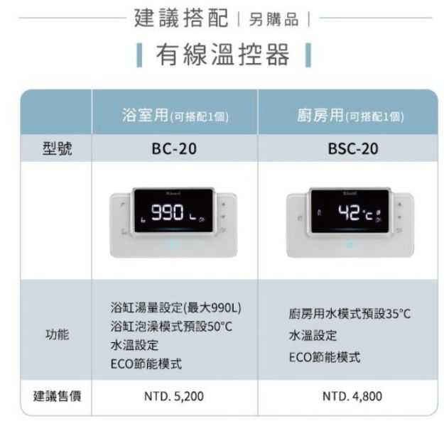 【日成】林內牌16L水量伺服器 黑玻外觀 強排型熱水器 RUA-C1628WF【私訊享甜甜價】 桃園廚具,日成,日成廚衛,日成廚具,日成廚衛生活館,熱水器,林內,強制排氣,優惠,享甜甜價