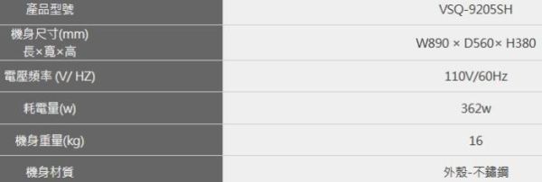 【日成】豪山牌.90cm VSQ-9205SH 電熱除油.直吸式.排油煙機 桃園廚具,日成,日成廚衛,日成廚衛生活館,廚具行,日成廚具,豪山,油煙機,電熱除油,直吸式