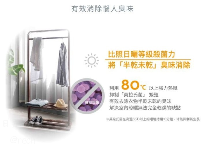 林內 RDT-90-TR-W 瓦斯乾衣機消除異味功能,80度熱風抑制莫拉氏菌解決半乾未乾臭味。