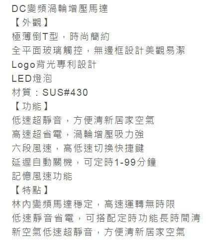 【日成】林內牌.90cm直流變頻.玻璃觸控.倒T式排油煙機 RH-9621 
