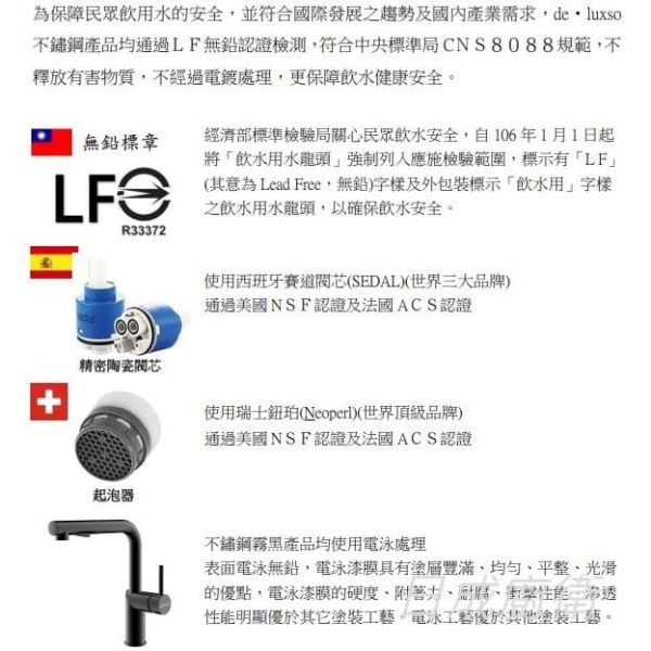 【日成】de.luxso 廚房檯面龍頭.三用.不銹鋼材質 DF-7611ST- 有花灑 